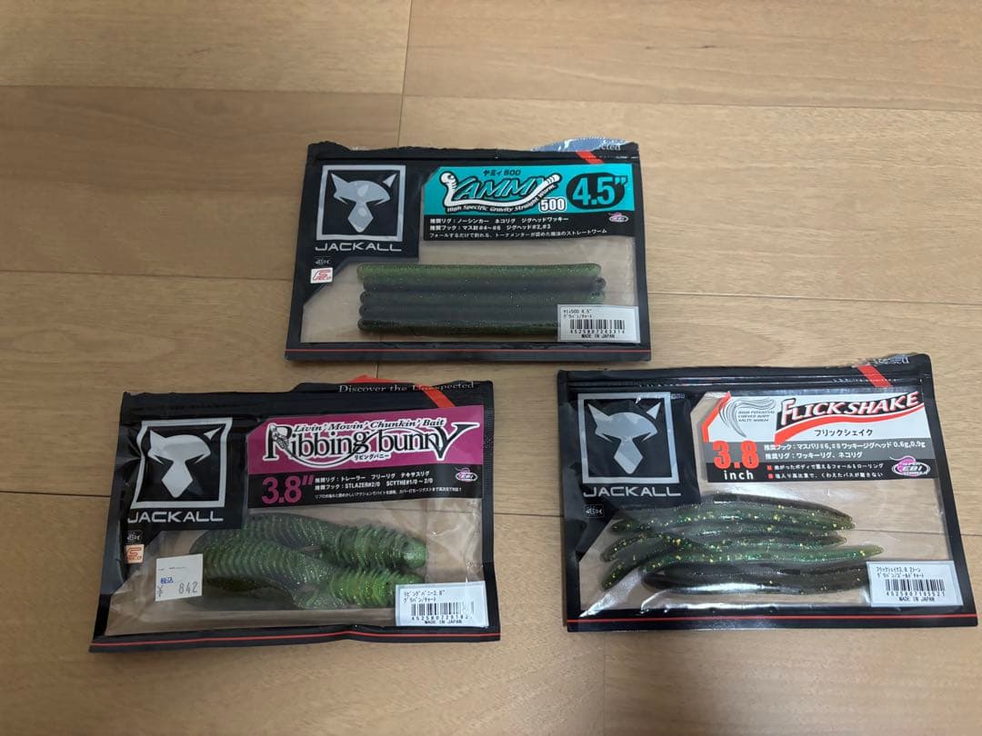 JACKALL フリックシェイク　バス釣りワーム