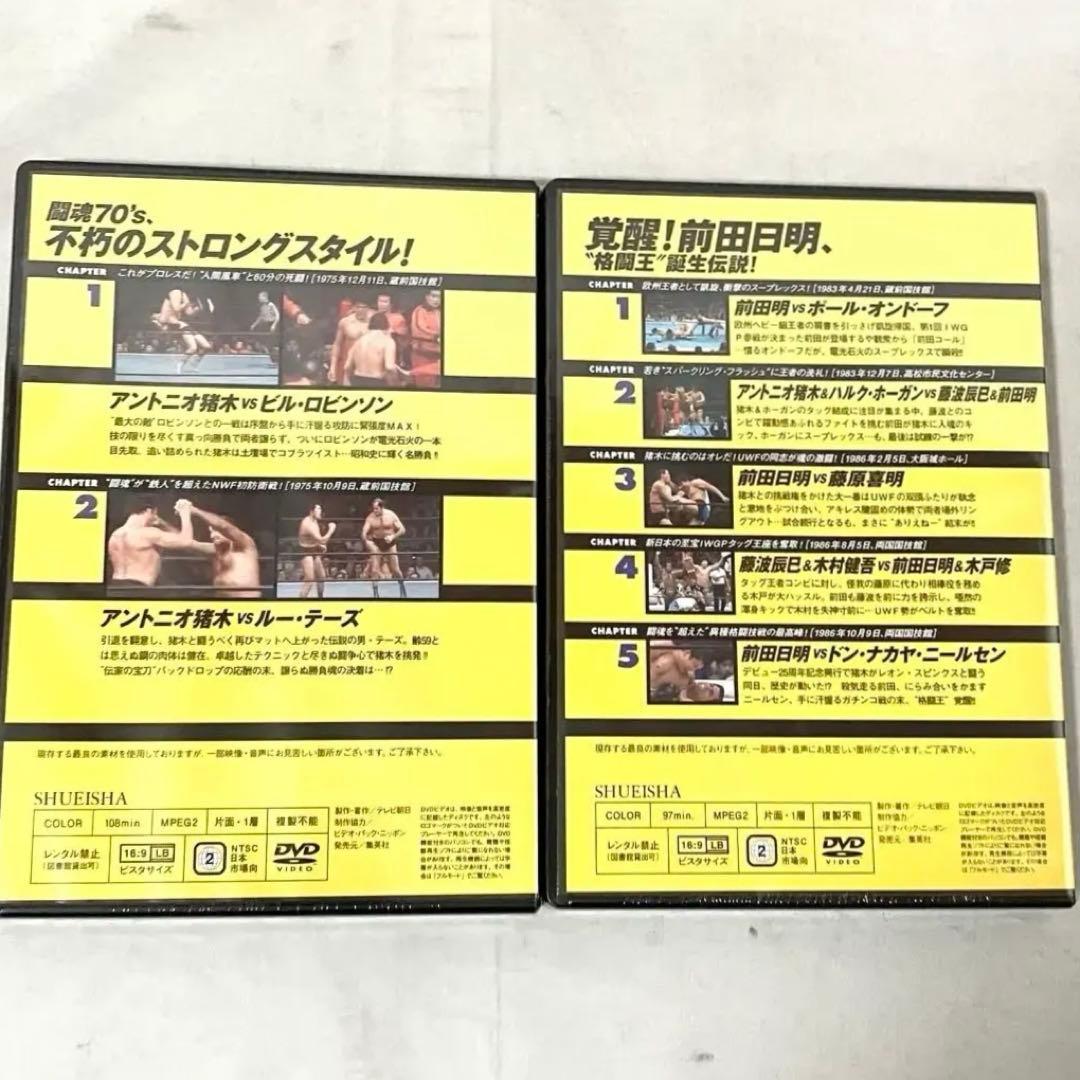 燃えろ！ 新日本プロレス 至高の名勝負コレクション Vol. 11〜20 DVD