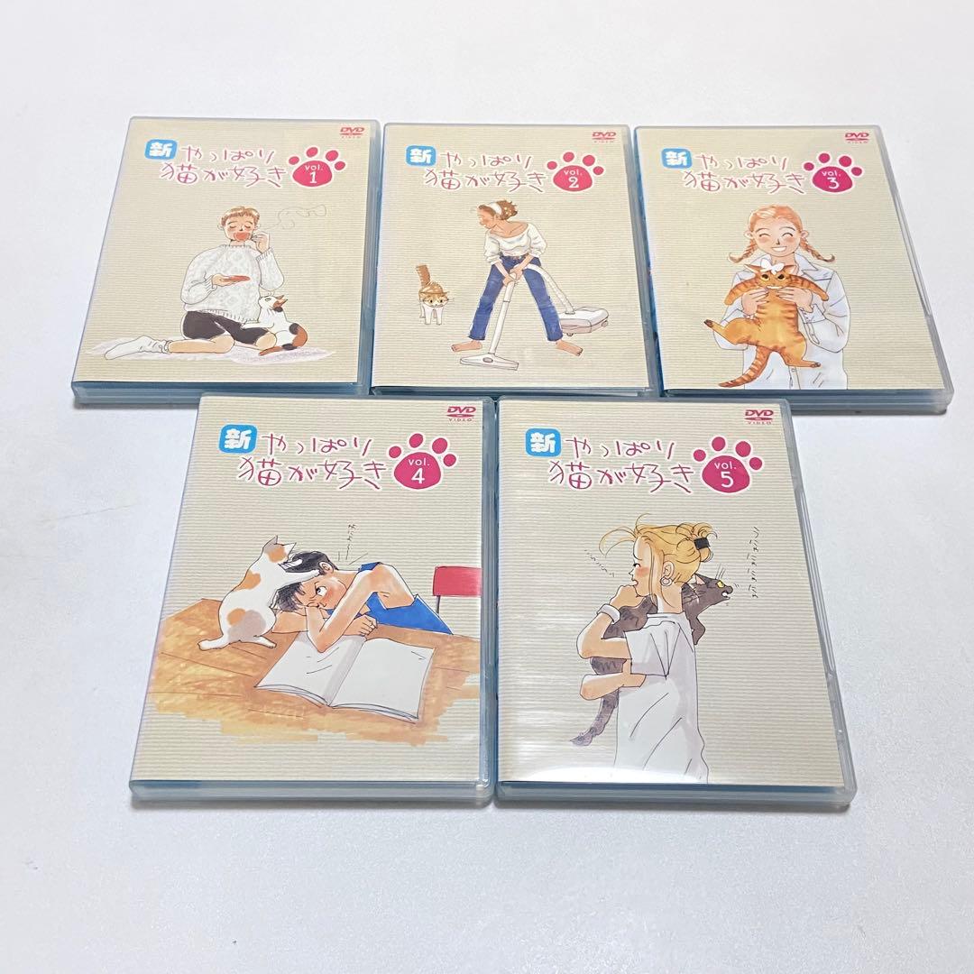 ❤️全巻動作OK❤️超希少　TVドラマ　やっぱり猫が好き　DVD BOX 全巻セット