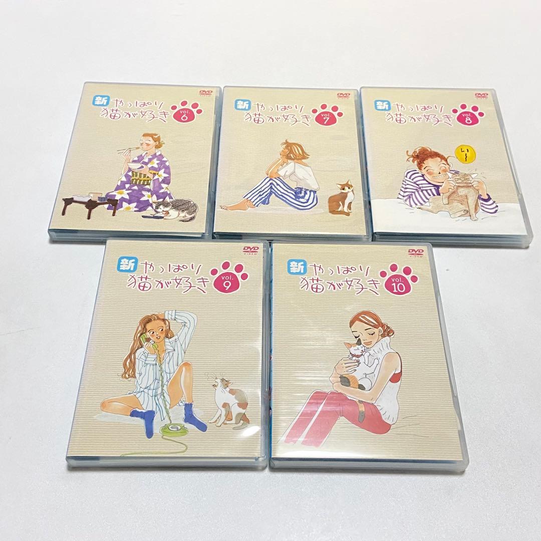 ❤️全巻動作OK❤️超希少　TVドラマ　やっぱり猫が好き　DVD BOX 全巻セット