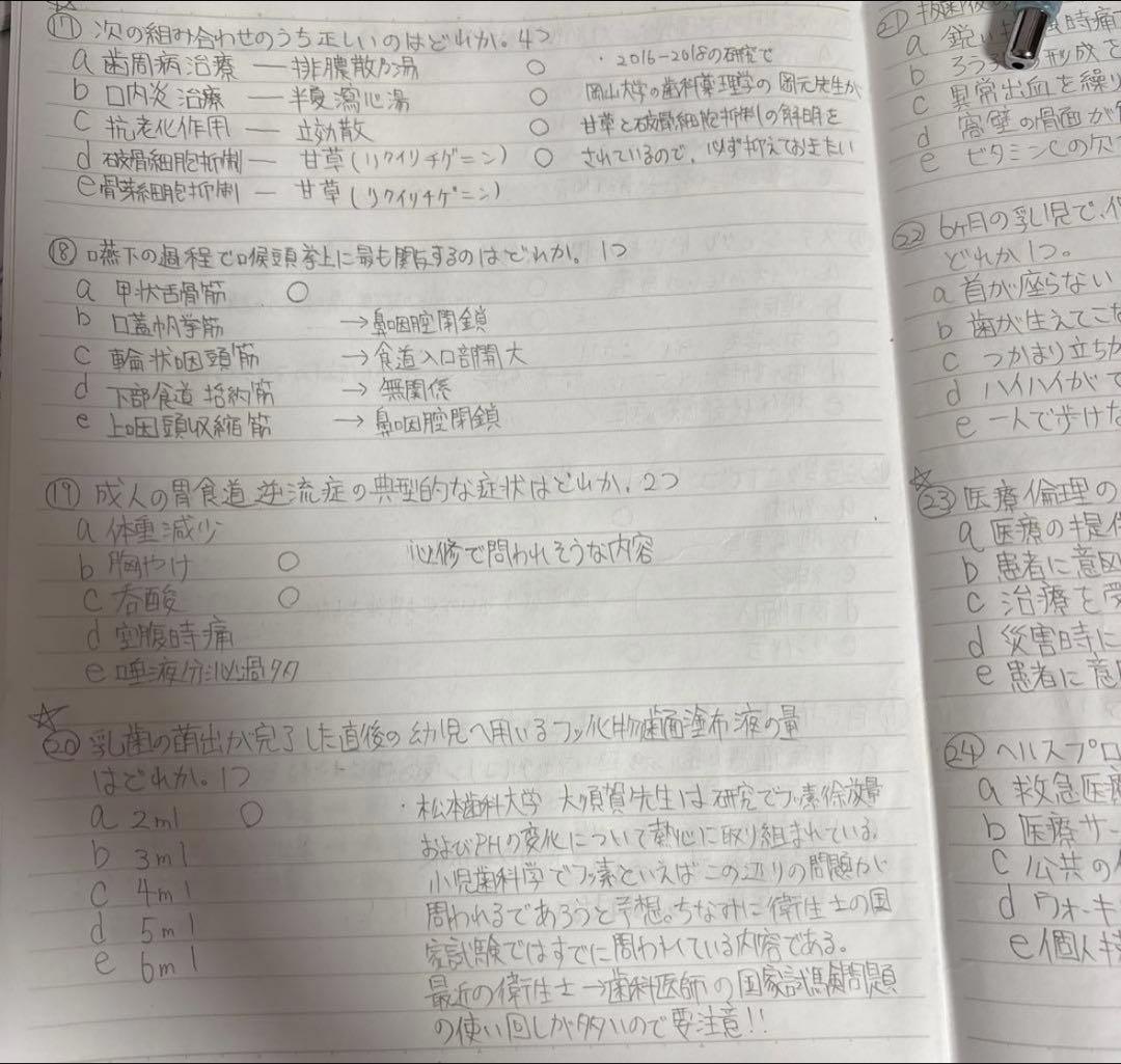 けんさん専用