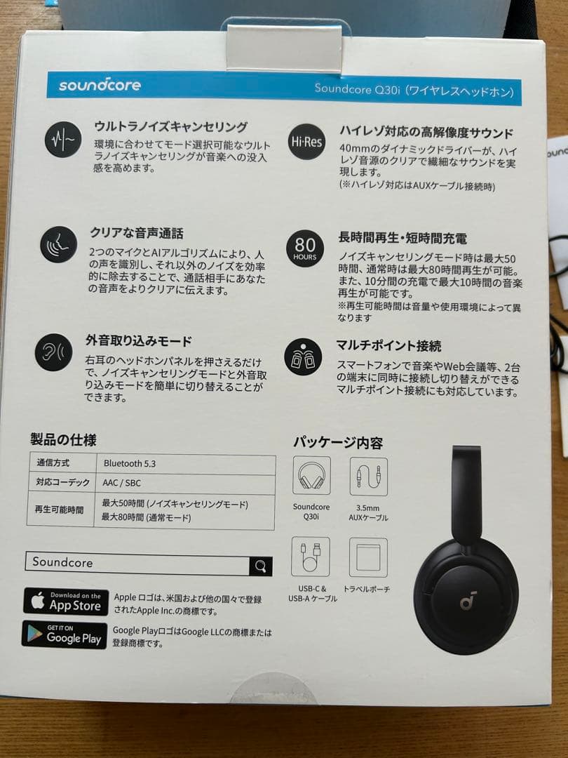 Soundcore Q30i ワイヤレスヘッドホン