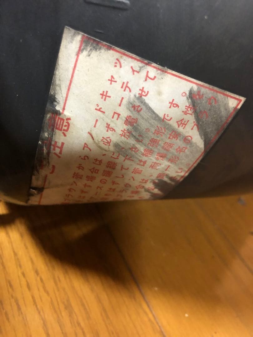昭和 アートゲーム カラーブラウン管モニター 動作未確認