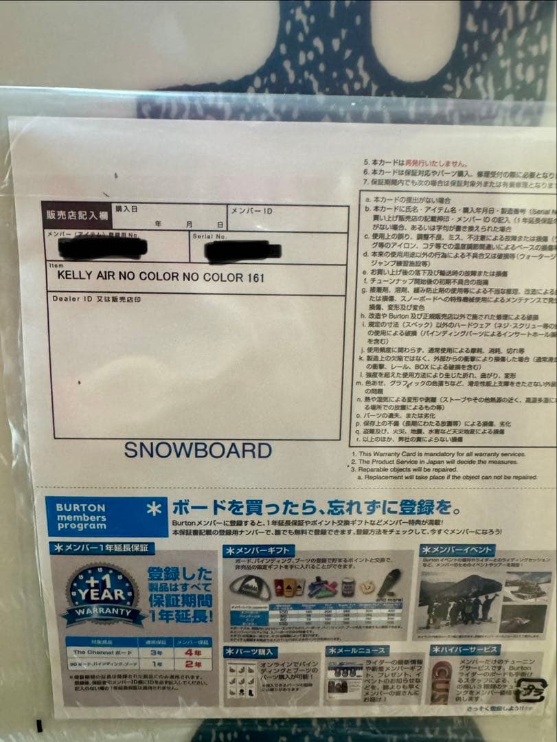 Burton バックヤードプロジェクト Kelly Air 161cm バートン
