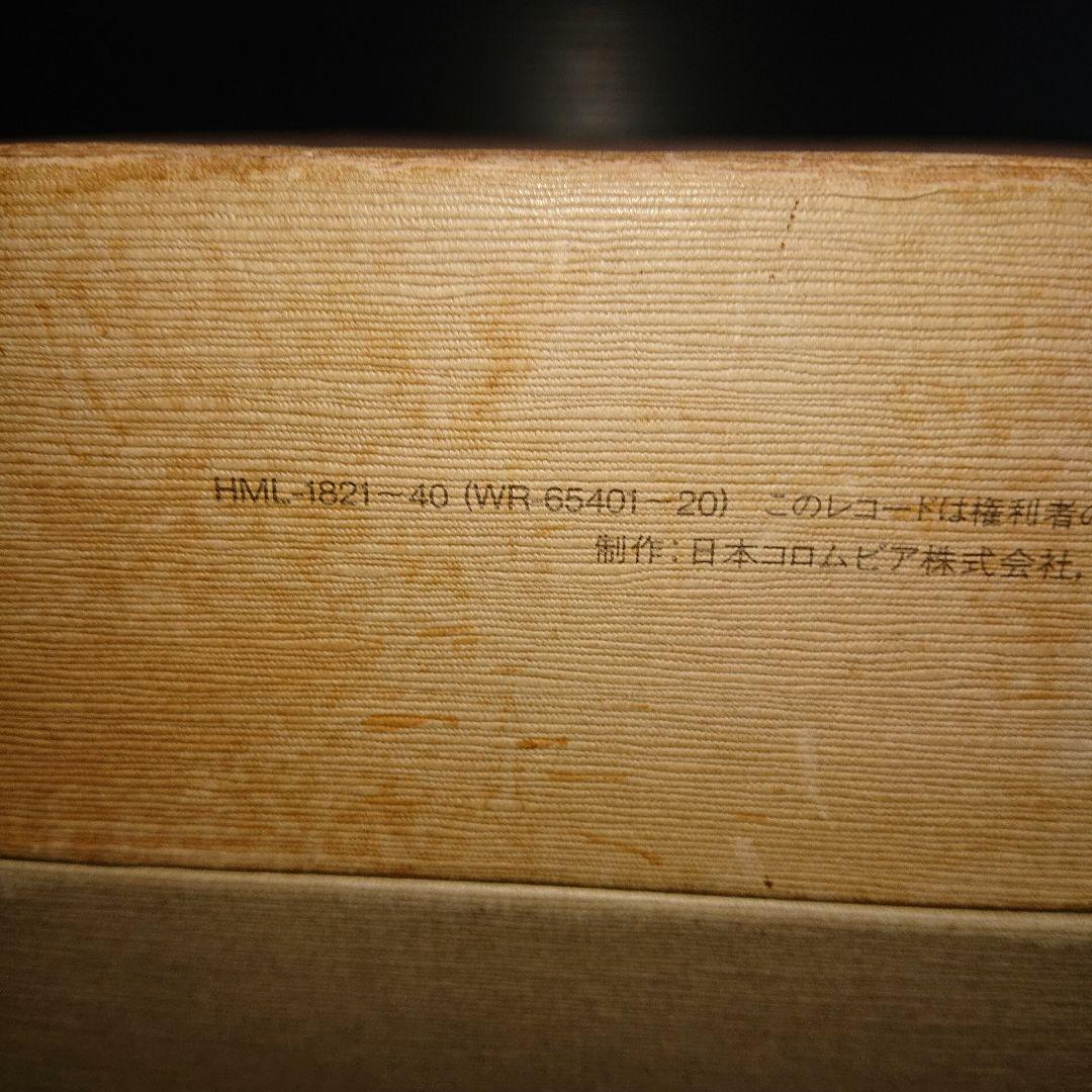 未使用品、戦後歌謡世相史セットレコード