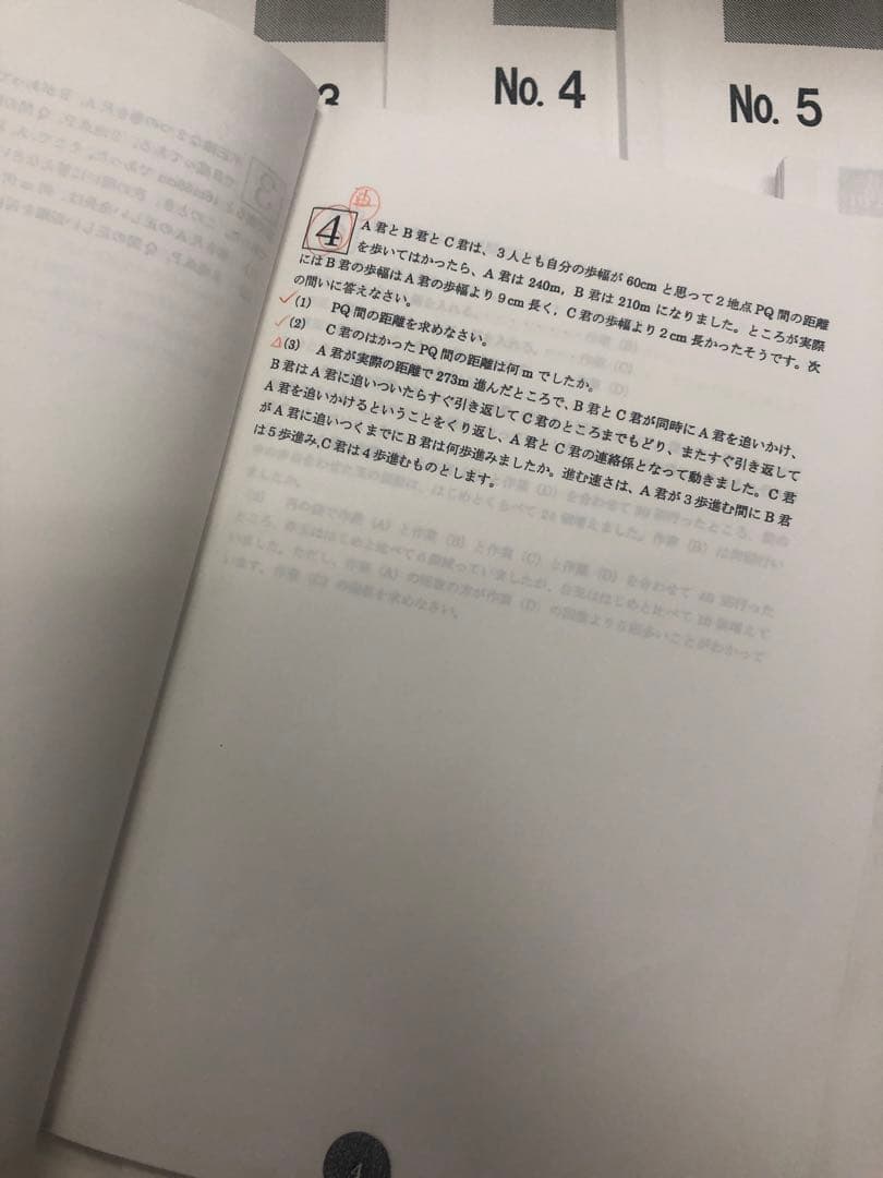 浜学園　小6算数　最高レベル特訓問題集　０組　34冊　中古　2022年度版