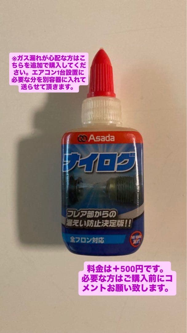 フレア加工済み エアコン配管セット 3M