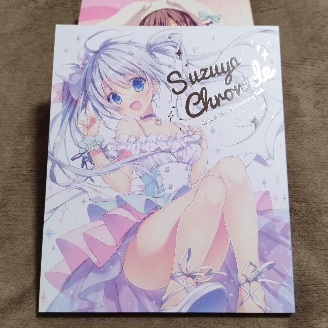 涼香 クリミ クリサンカク Suzuya Chronicle セット