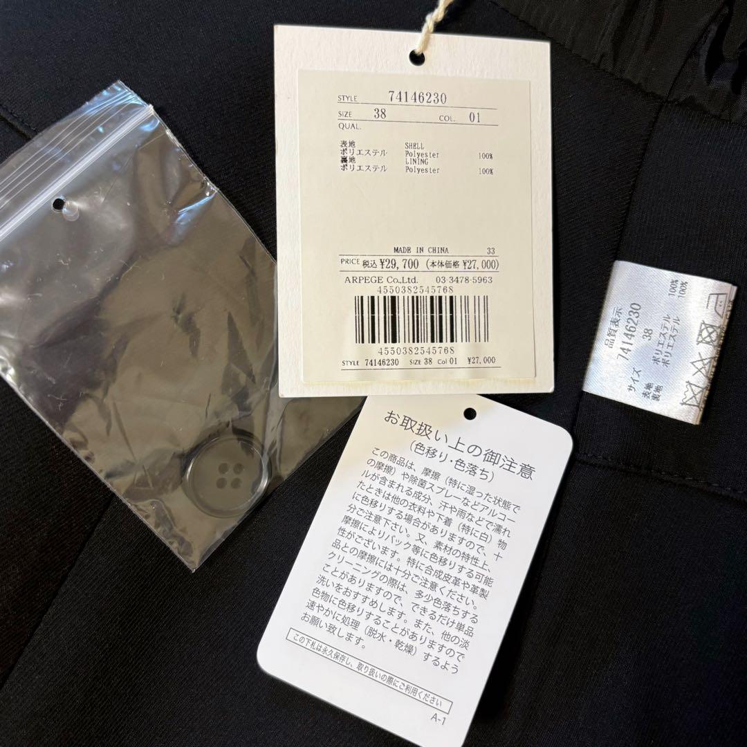 神崎恵コラボ CADUNE ウエストマークジレ ベスト 使用わずか 美品