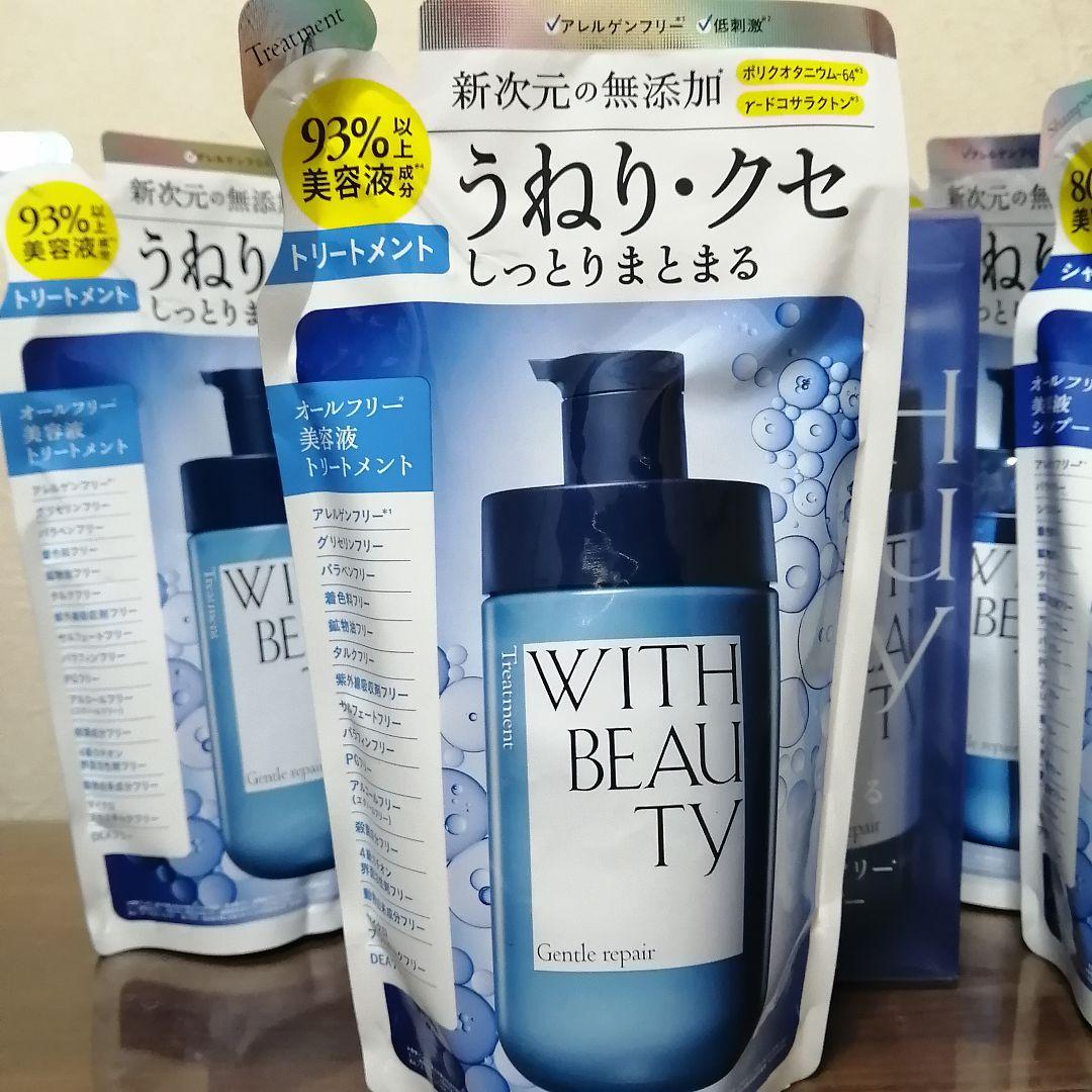 ウィズビューティ ジェントルリペア モイスト お試し シャンプー＆トリートメント