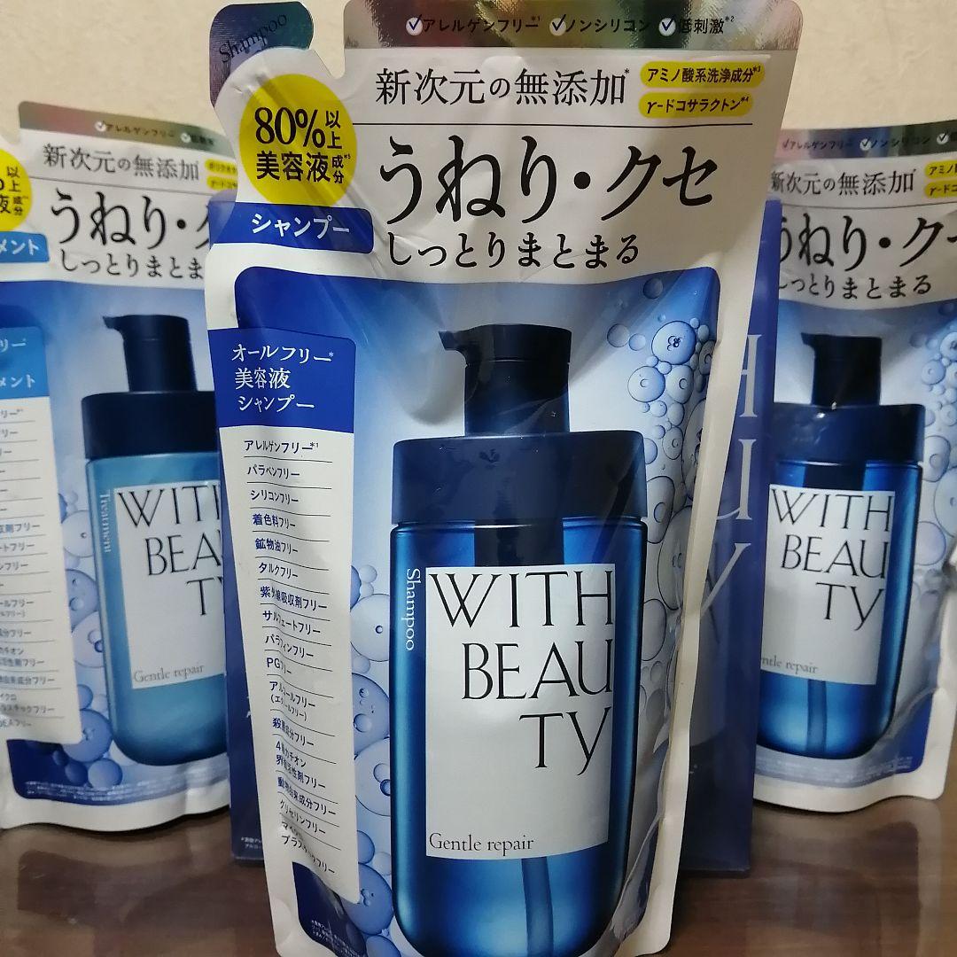 ウィズビューティ ジェントルリペア モイスト お試し シャンプー＆トリートメント