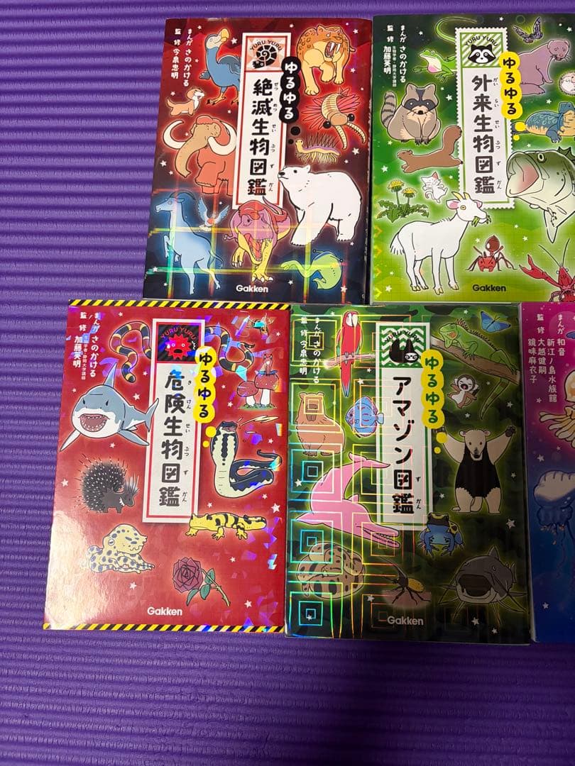 ゆるゆる図鑑　9冊セット　危険生物、サメ、恐竜など