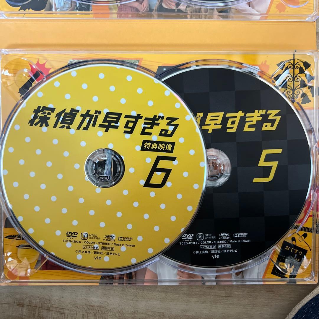探偵が早すぎる DVD-BOX〈6枚組〉