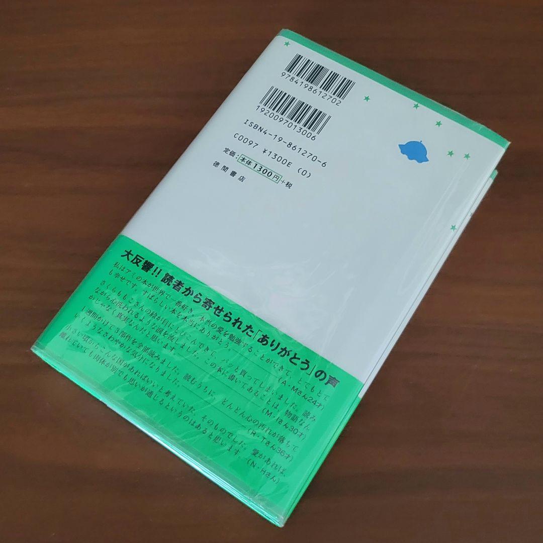 【美品】アミ小さな宇宙人