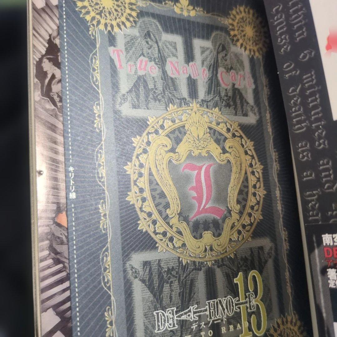 ​【13巻付録未開封】デスノート 全13巻セット【1巻以外初版・帯付・2巻傷有】