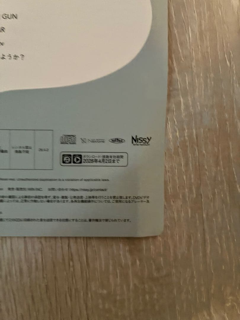 Nissy盤　DVD Nissy Entertainment 西島隆弘