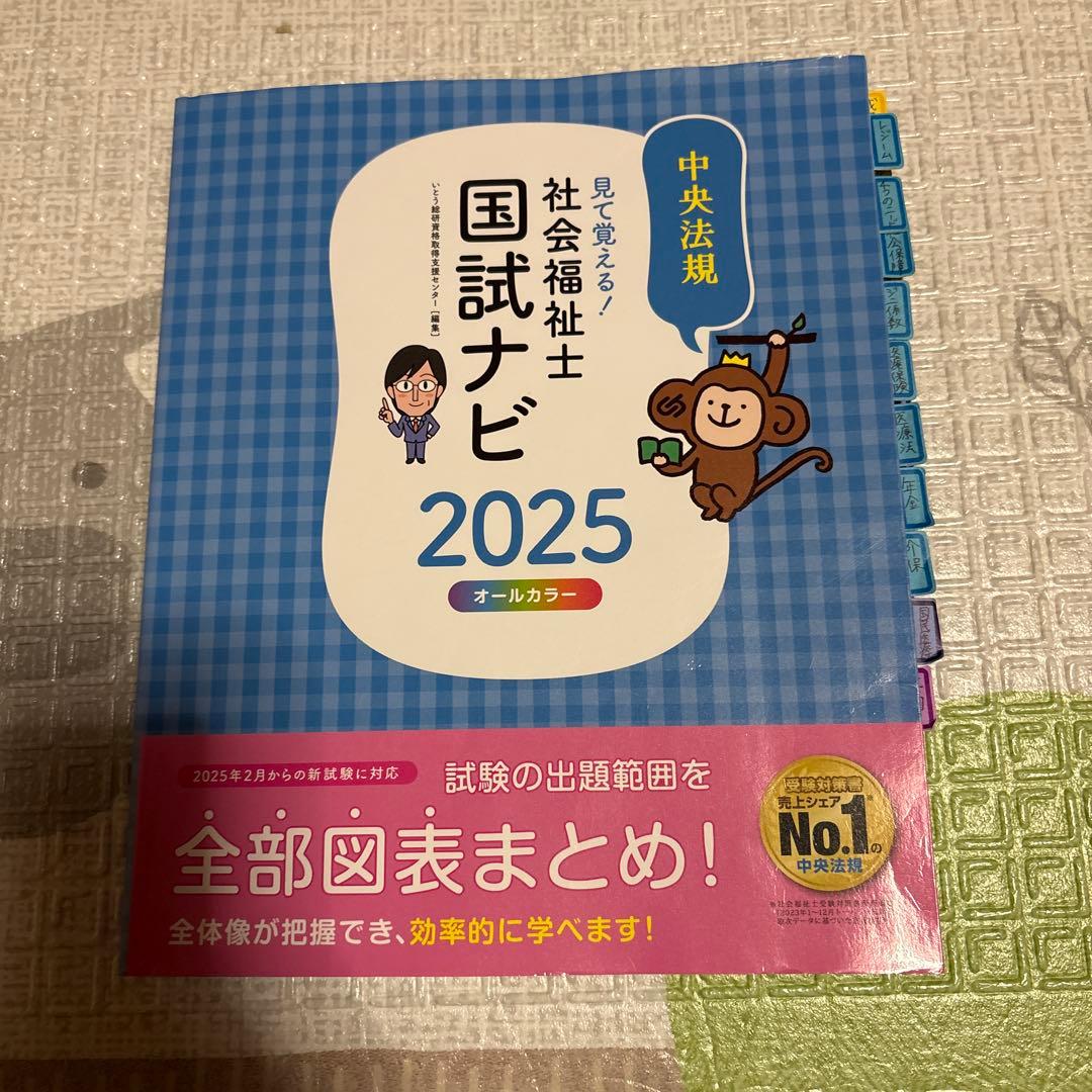 【社会福祉士】養成講座　社会福祉士シリーズ　教科書セット