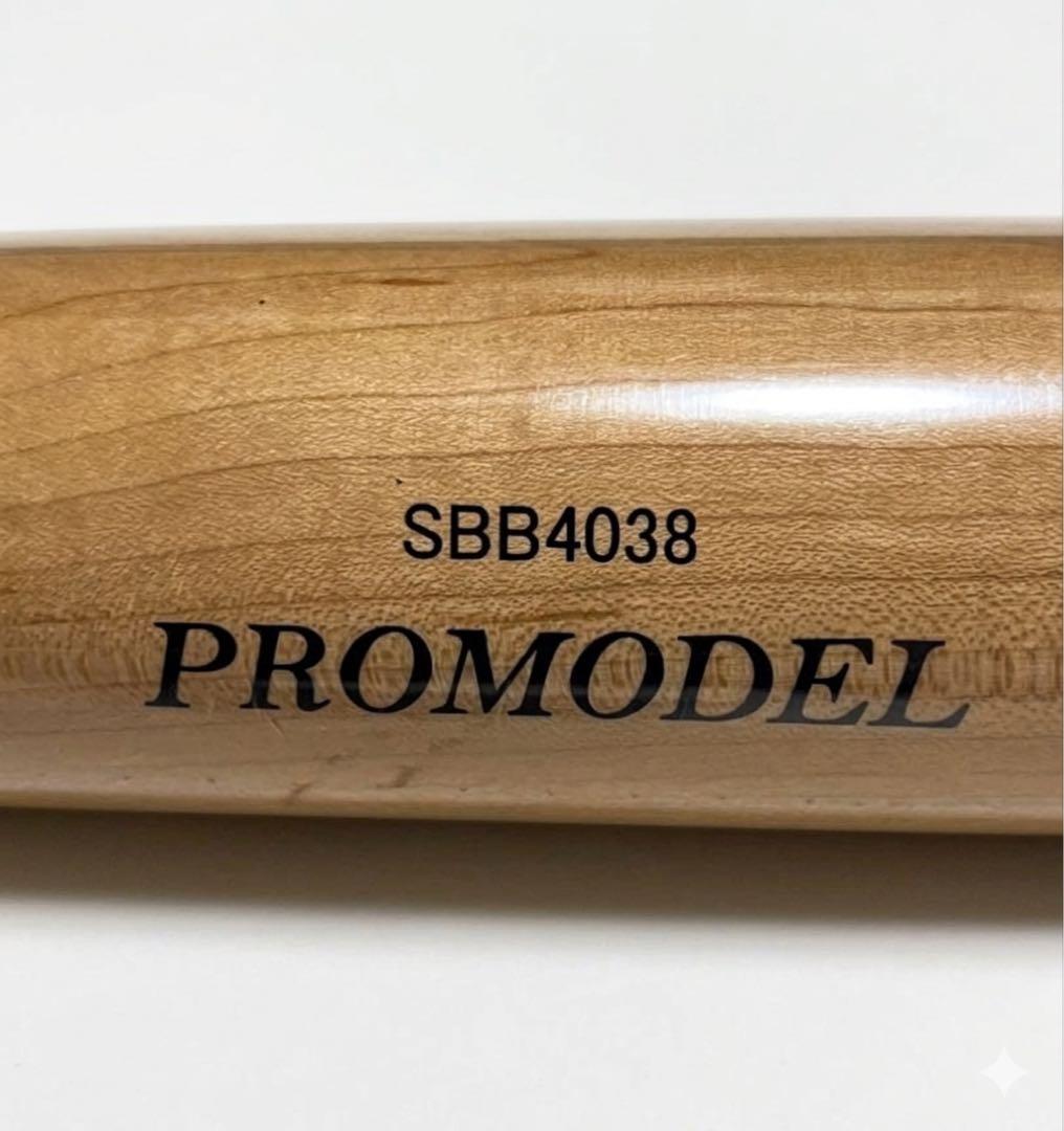 SSK プロモデル SBB4038 84cm