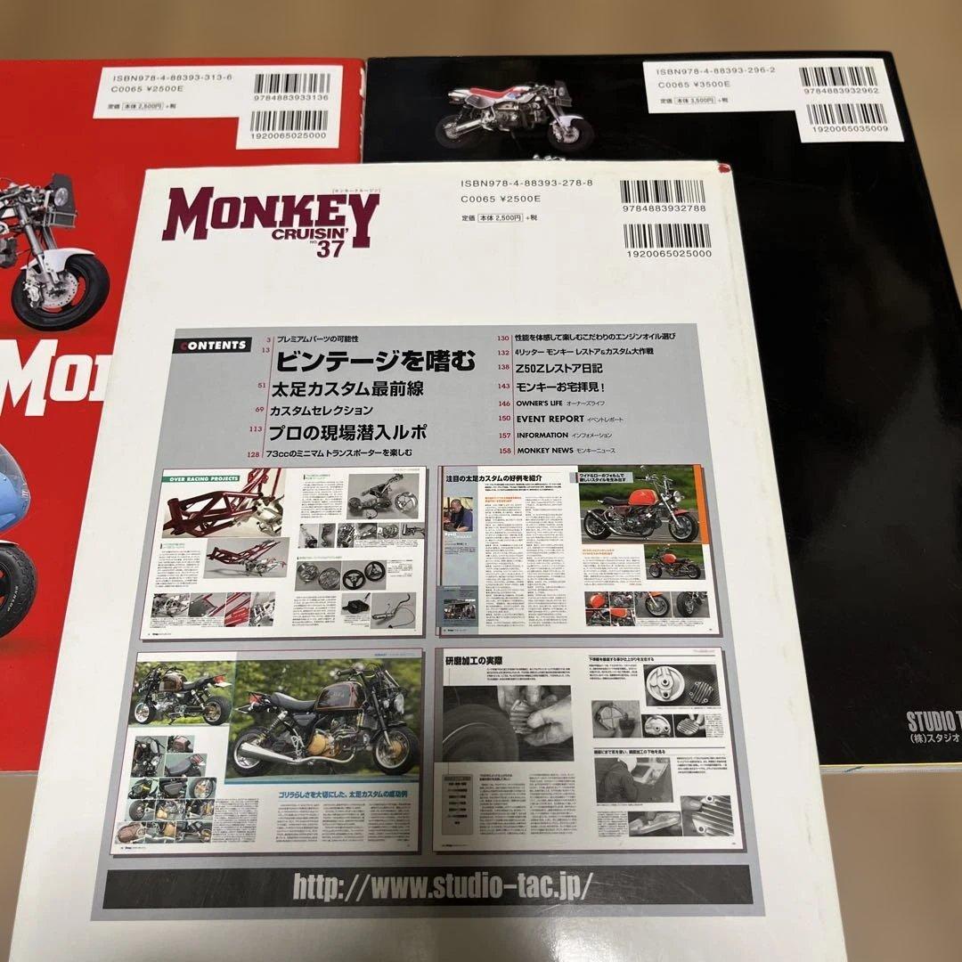 ★7冊＋3冊 計10冊 モンキークルージン MONKEY CRUISIN 他