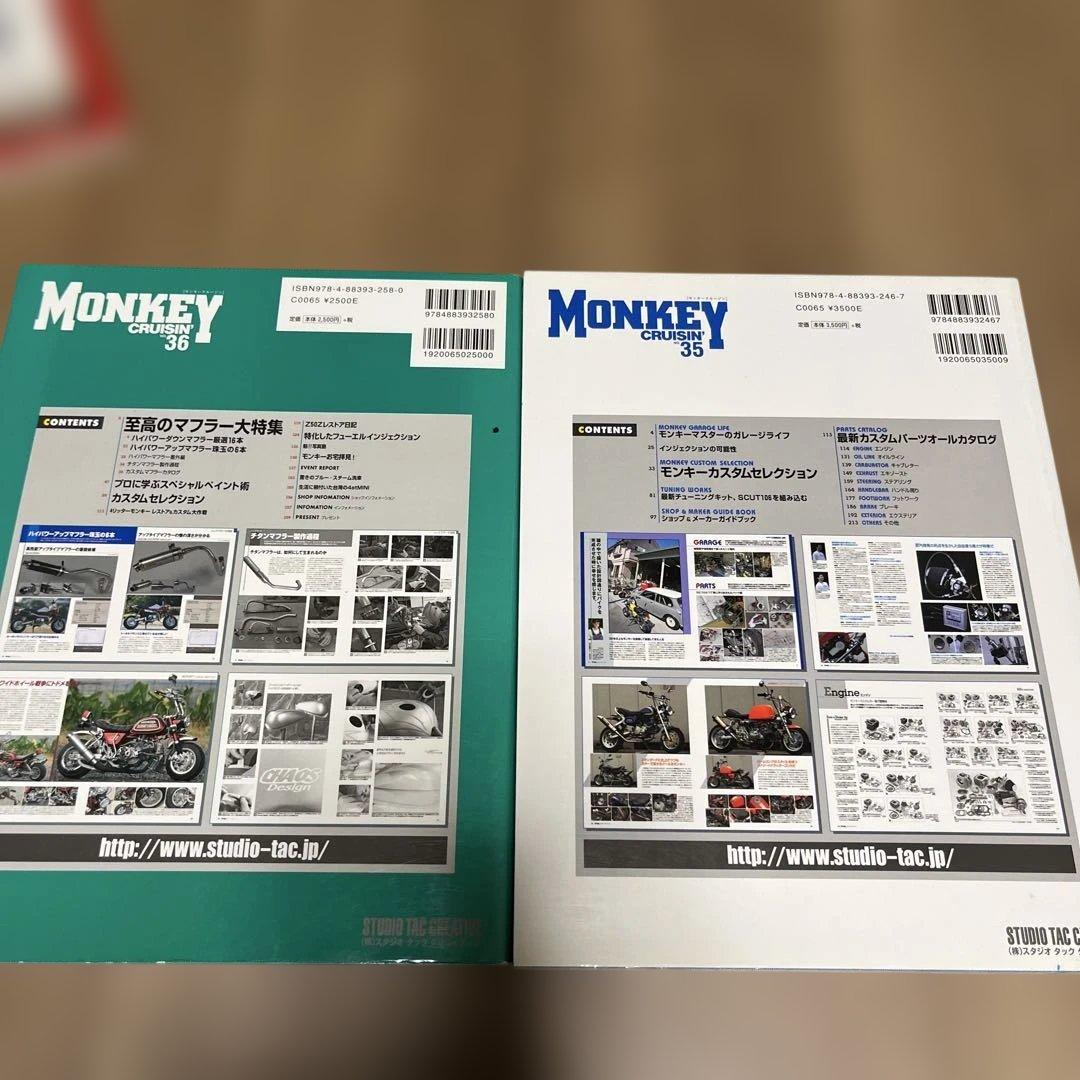 ★7冊＋3冊 計10冊 モンキークルージン MONKEY CRUISIN 他