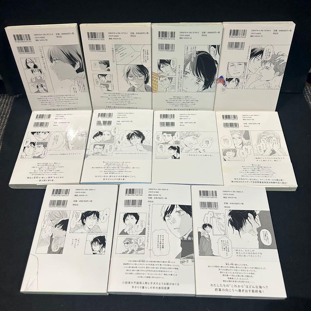 【良品】違国日記 1-11巻 全巻セット 漫画 コミック ヤマシタトモコ