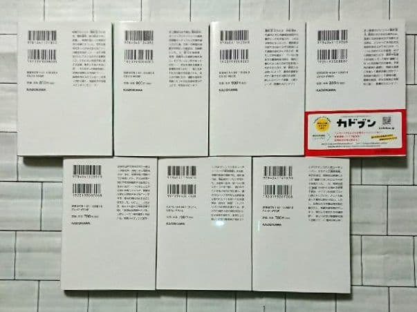 【まとめ】松岡圭祐「高校事変」22冊 「劃編」4冊 「JK」3冊 29冊セット
