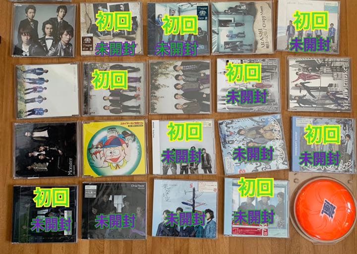 嵐シングル50枚セット　1枚あたり340円！