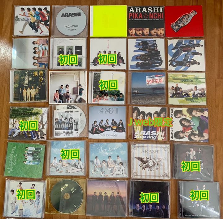 嵐シングル50枚セット　1枚あたり340円！