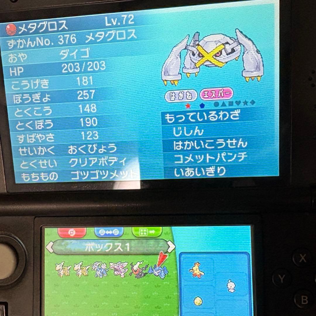 ポケットモンスター　オメガルビー　3DSソフト