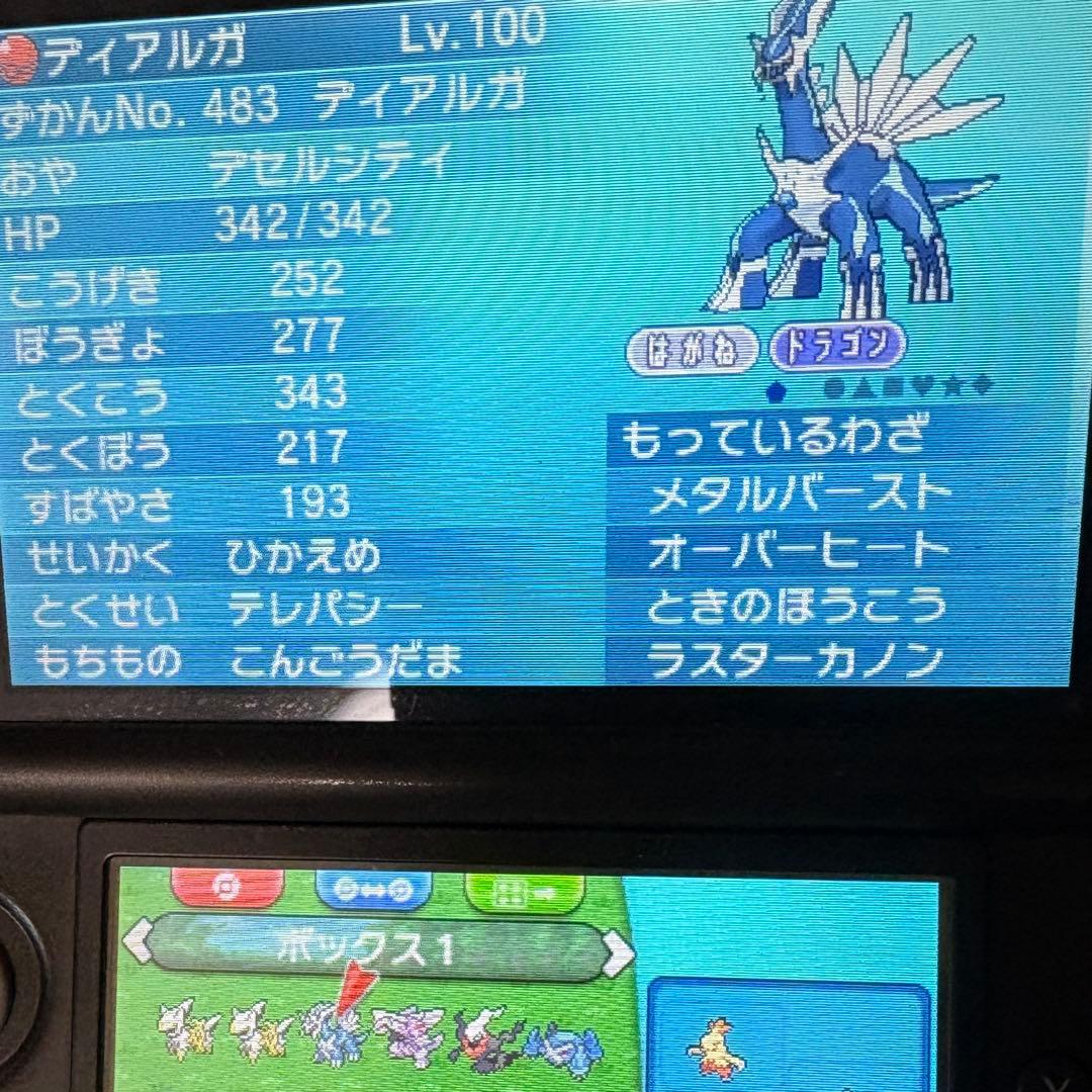 ポケットモンスター　オメガルビー　3DSソフト