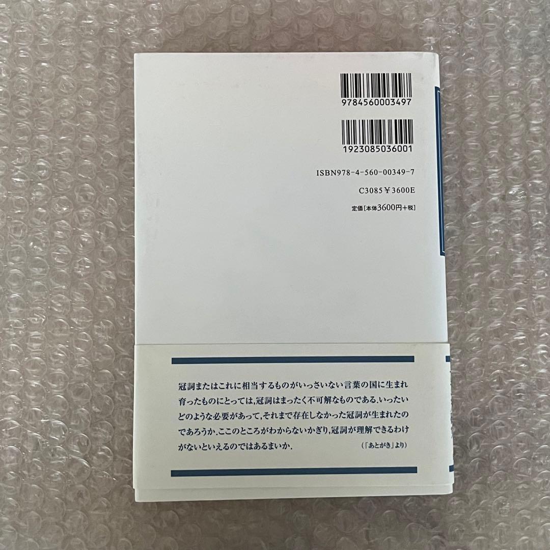 フランス語の冠詞