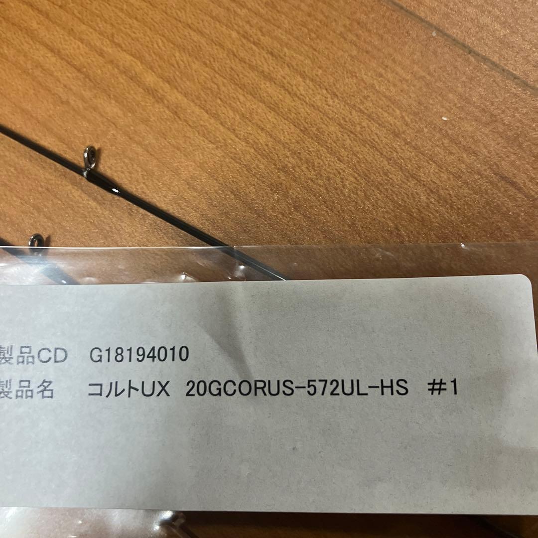 20コルトux572UL ショートグリップ化