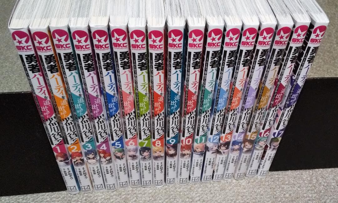 勇者パーティを追い出された器用貧乏 1～17巻 最新刊まで よねぞう .