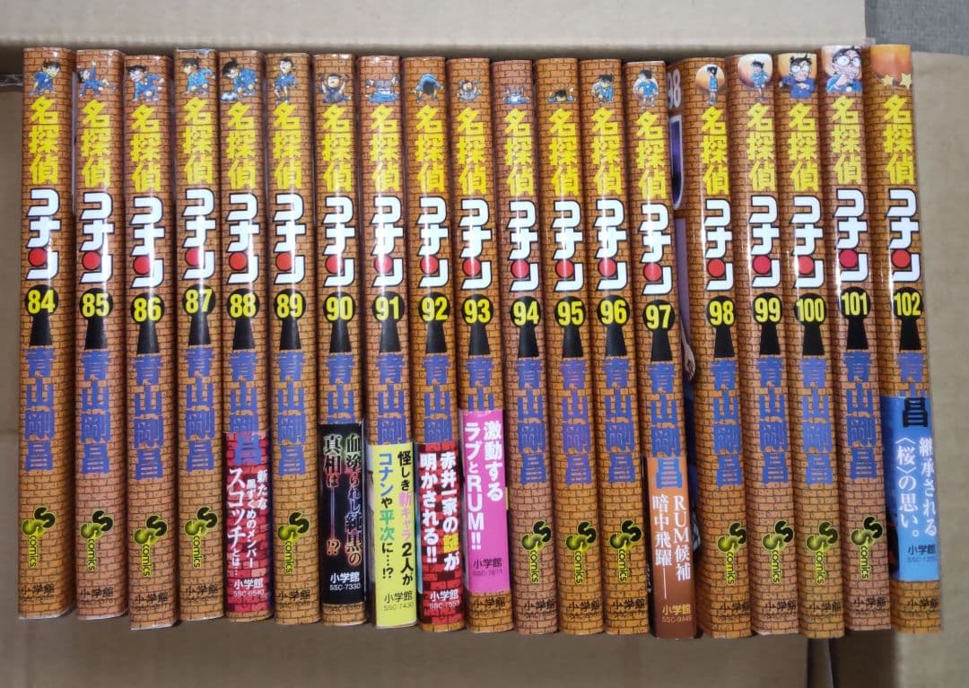 名探偵コナン 1〜102巻 + おまけ3冊