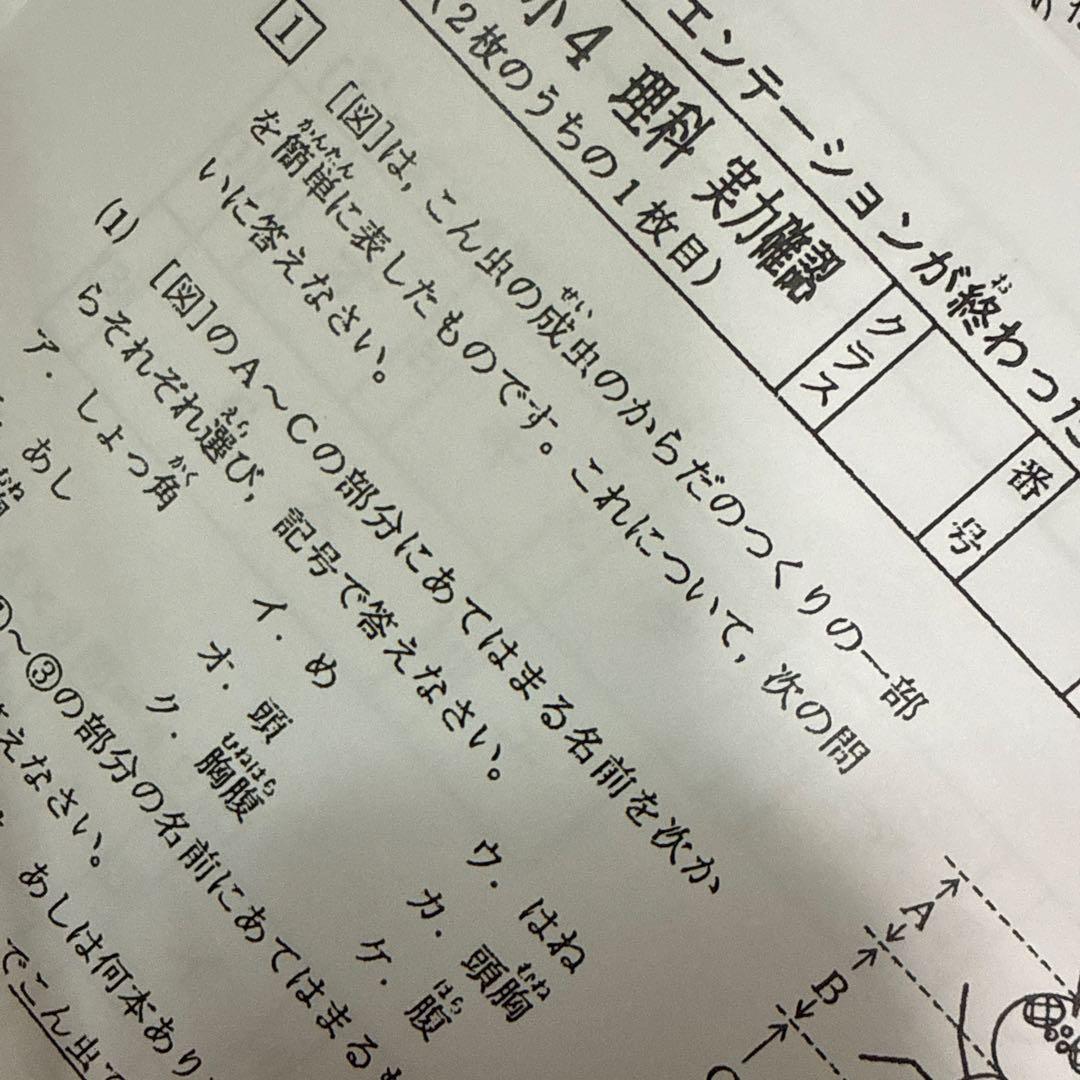 浜学園 小4 Vクラス復習テスト 2023年　算国理　即発送