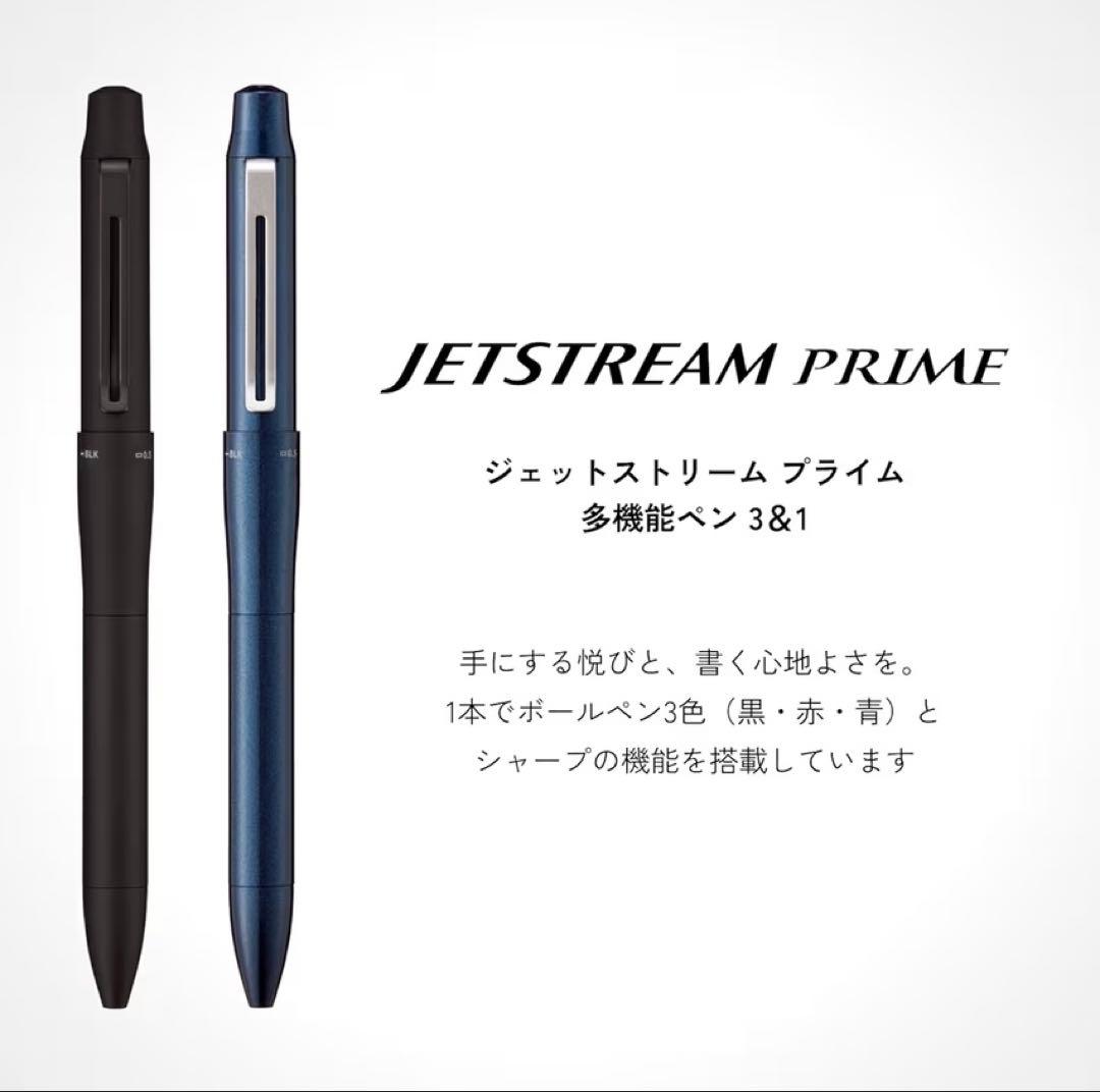カ*ー様 三菱鉛筆 多機能ペン ジェットストリーム3&1 0.5 &0.7 ３本