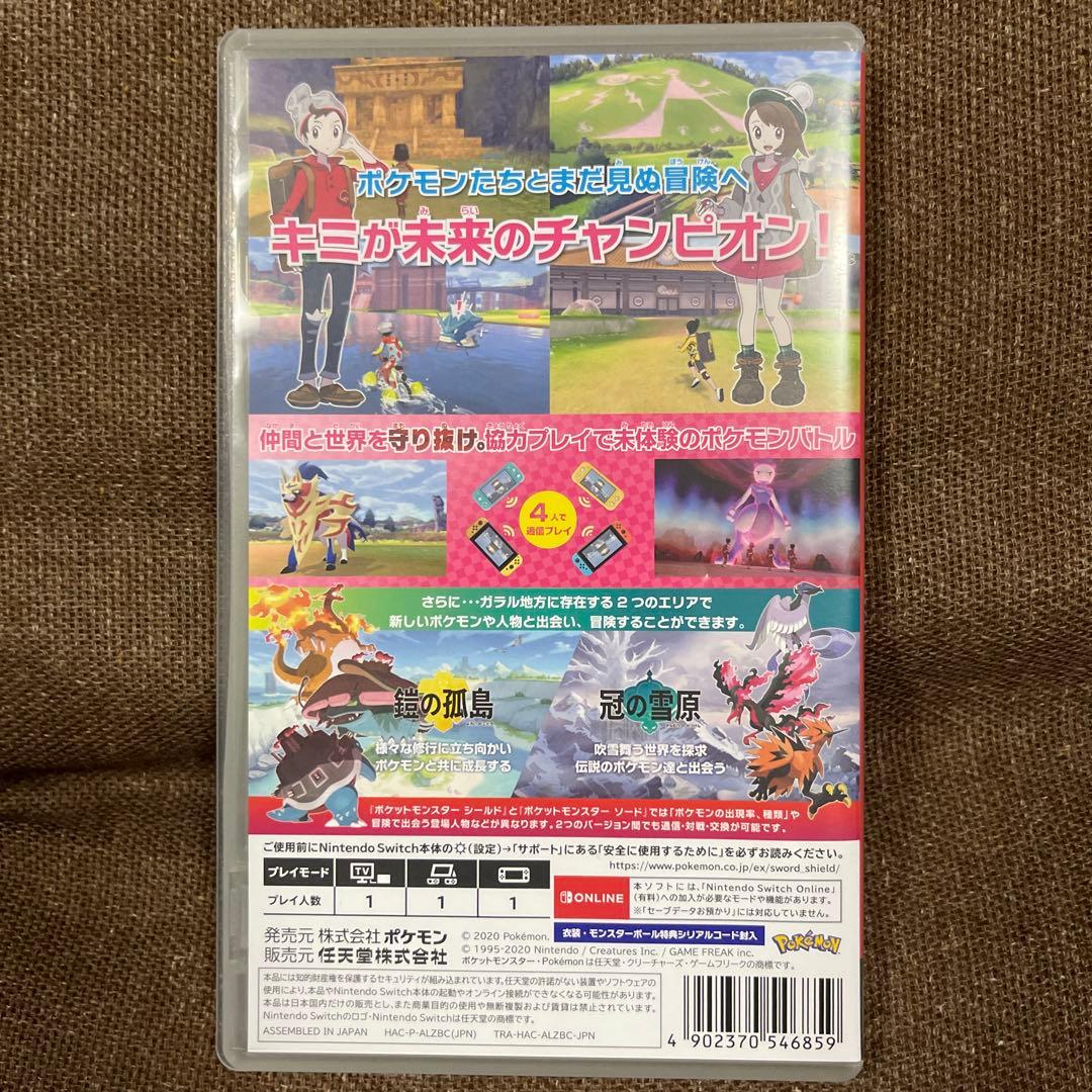 ポケットモンスターシールド+エキスパンションパス　Switch