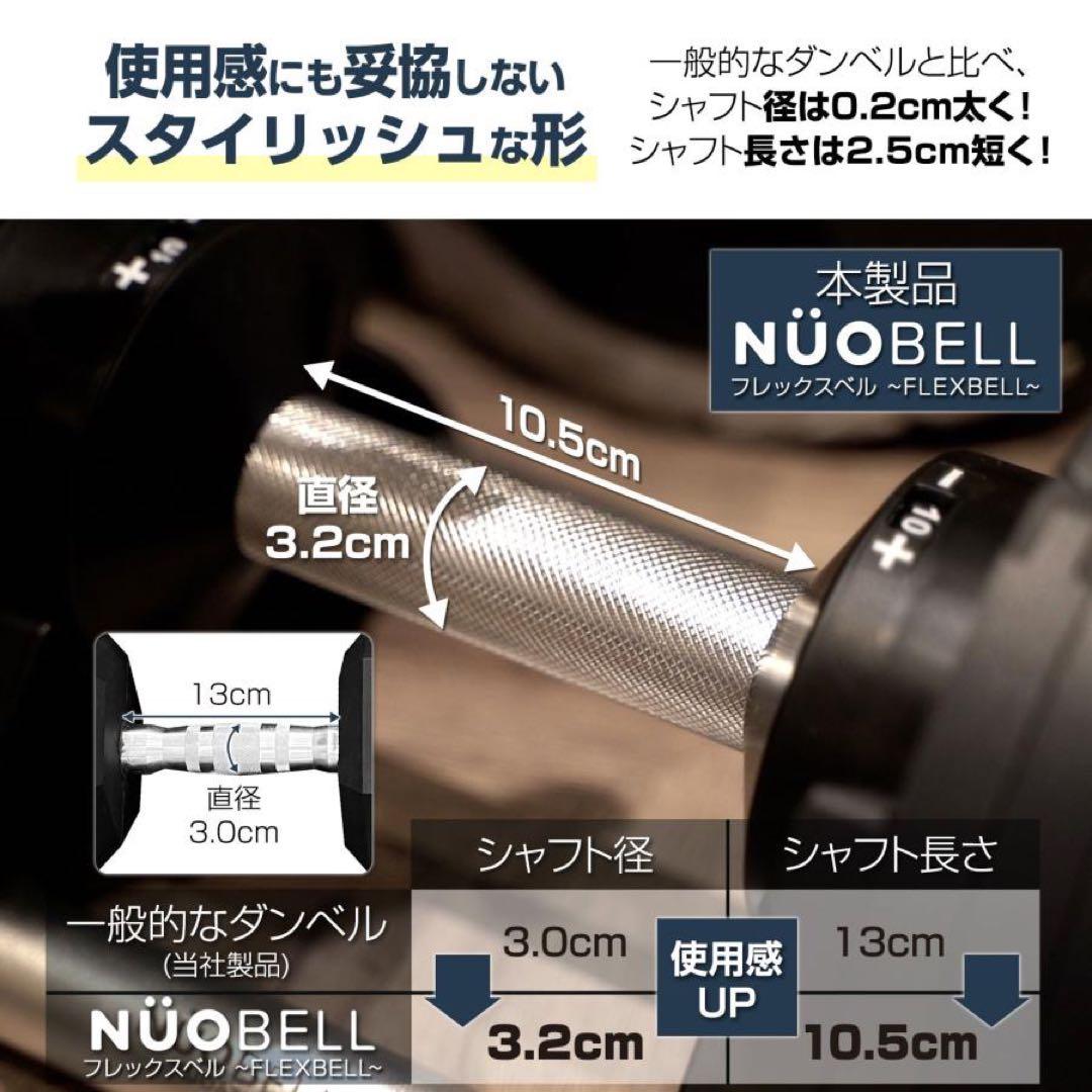 フレックスベル 2kg刻み 20kg ダンベル 可変式 20kg 1個