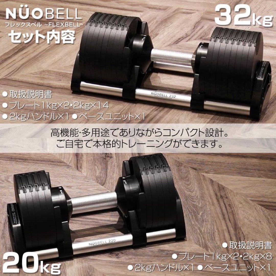 フレックスベル 2kg刻み 20kg ダンベル 可変式 20kg 1個