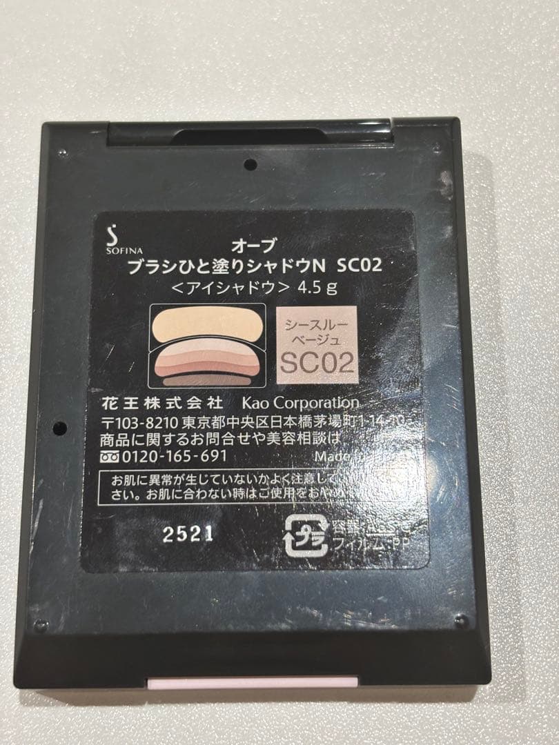 AUBE アイシャドウパレット SC02