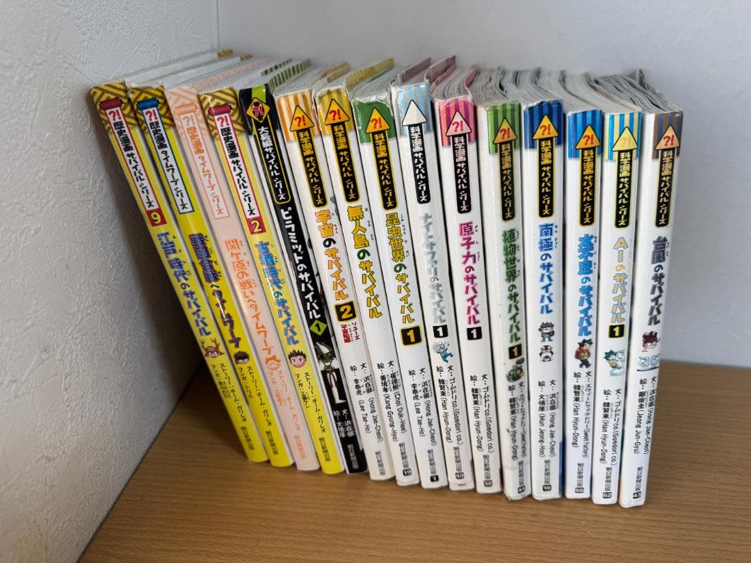 科学漫画 サバイバル シリーズ　15冊　まとめ
