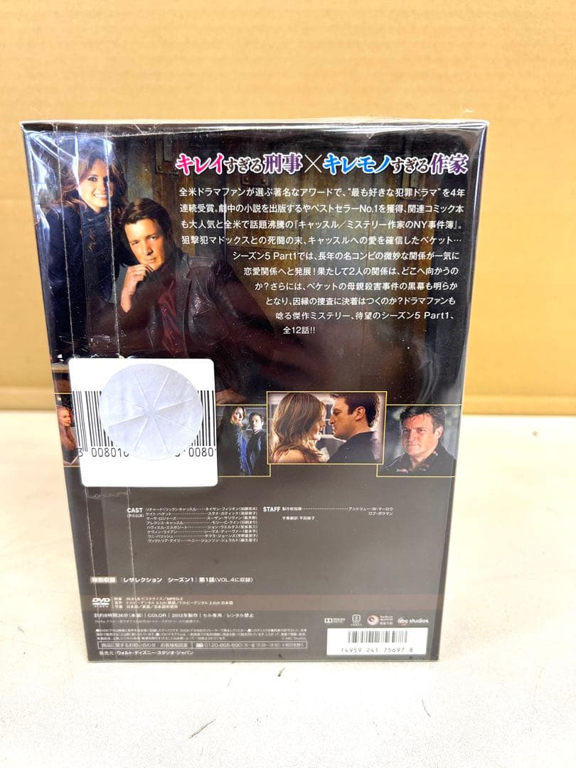 J753未開封キャッスル/ミステリー作家のNY事件簿 コレクターズ DVDBOX