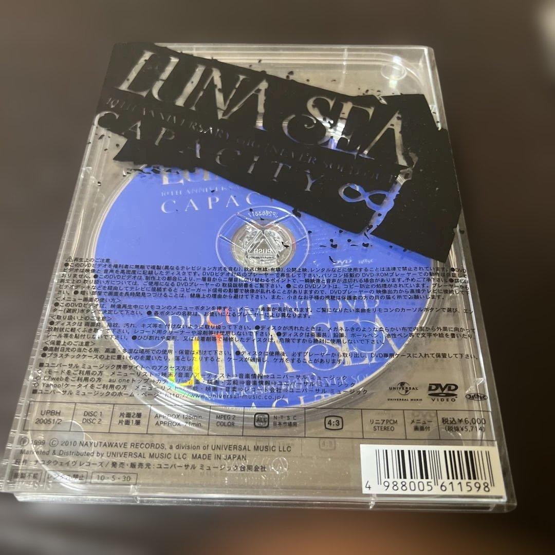 LUNA SEA 〈DVD〉NEVER SOLD OUT CAPACITY∞