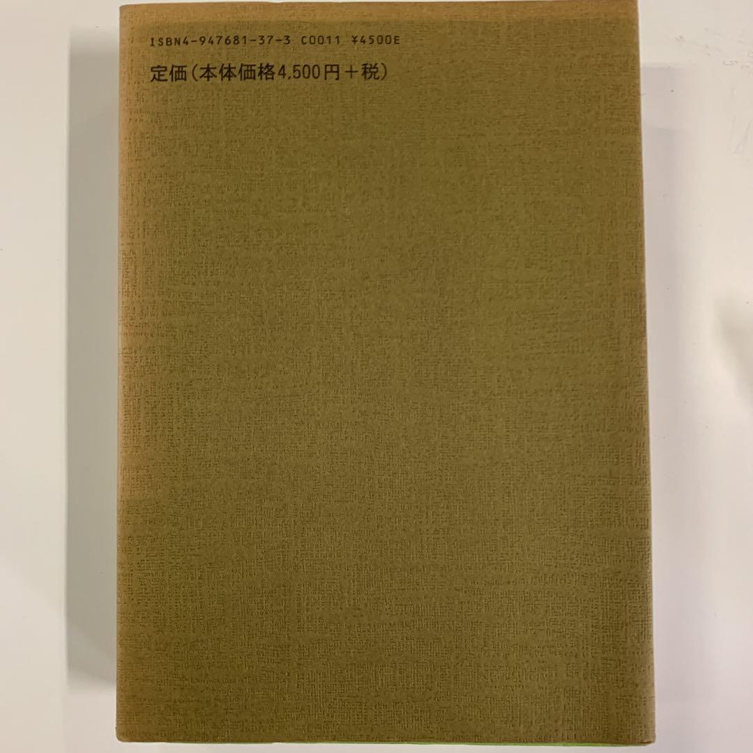 森羅万象山茶花悉皆演義　三上晃