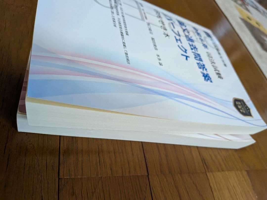 司法試験論文過去問答案パーフェクトぶんせき本 令和5年・令和6年 2冊セット
