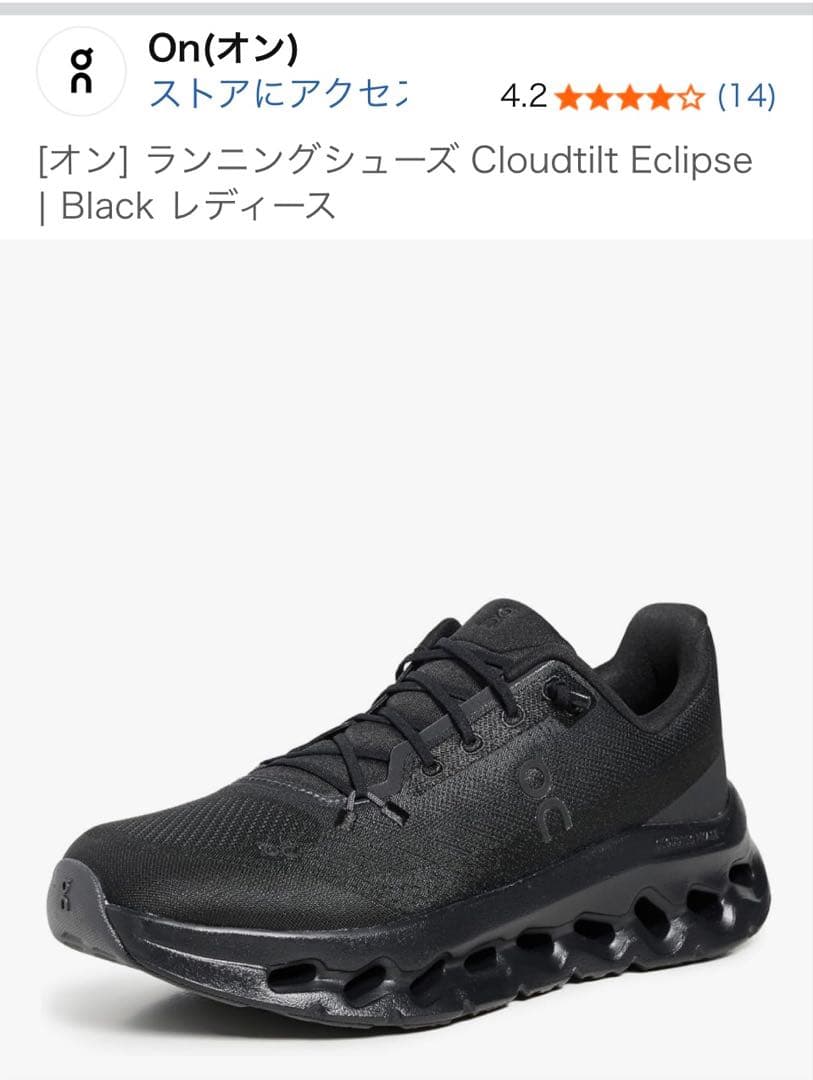 On オン Cloudtilt クラウドティルト24.5cm