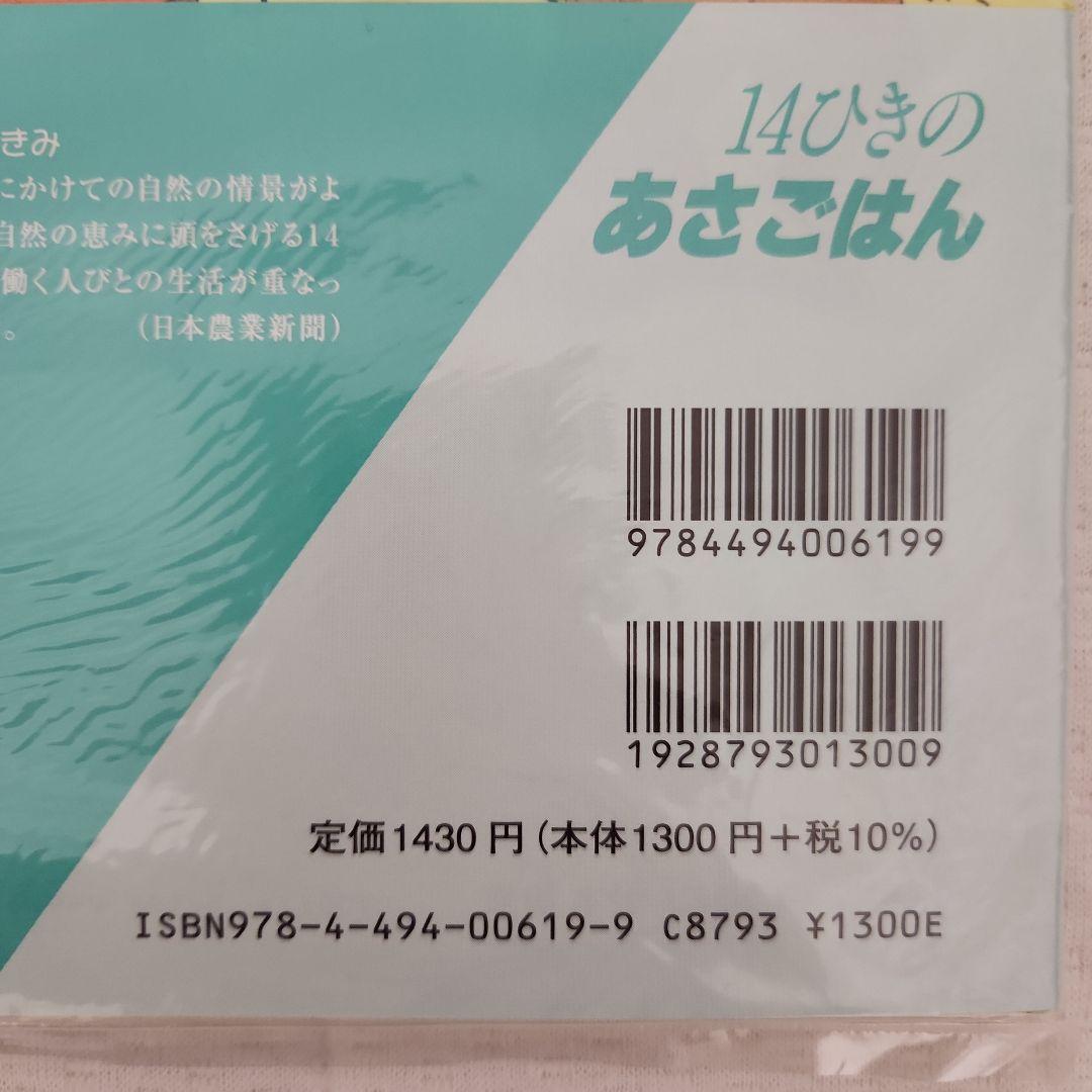 14ひきのシリーズ8冊セット