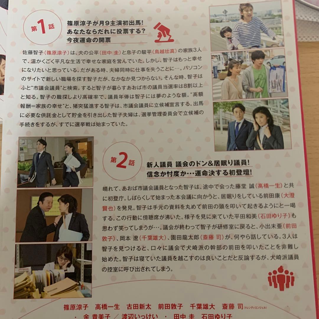民衆の敵 世の中、おかしくないですか！？ DVD 1~5全巻セット 篠原涼子