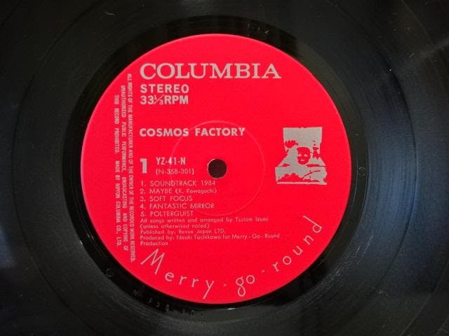 初回 帯付 コスモス・ファクトリー 1973年 JPN.ORIGINAL 美品