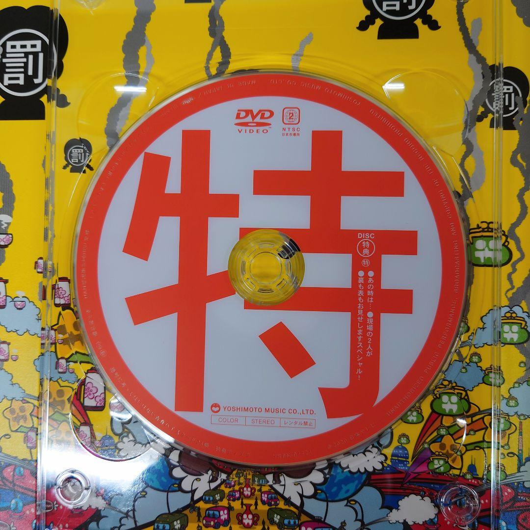 50.ダウンタウンのガキの使いやあらへんで！　放送1500回突破記念DVD